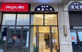 Туры в отель Youranfang Hotel (Chengdu Happy Valley Branch)