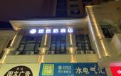 Туры в отель Youranfang Hotel (Chengdu Happy Valley Branch)