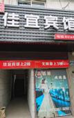 Туры в отель Jiaxing jiayi hotel