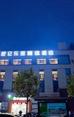 Туры в отель Kunlun Leju Select Hotel