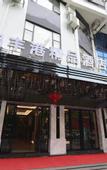 Туры в отель XiangFengGang Boutique Hotel