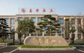 Туры в отель Jiadu Hotel