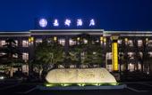 Туры в отель Jiadu Hotel