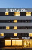 Туры в отель Homeinn Plus Hotel (Shenyang Santai Subway Station Santai Wanxianghui)