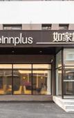 Туры в отель Homeinn Plus Hotel (Shenyang Santai Subway Station Santai Wanxianghui)