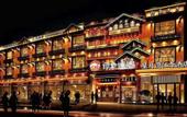 Туры в отель Xingyuewan Hotel