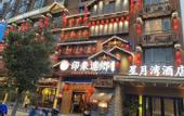 Туры в отель Xingyuewan Hotel