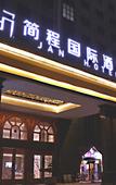Туры в отель Jan Hotel