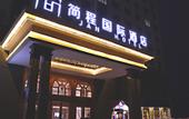 Туры в отель Jan Hotel