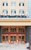 Туры в отель Jan Hotel