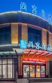 Туры в отель Pinrui Hotel (Fenqiao Town,Zhuji City)