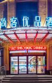 Туры в отель Pinrui Hotel (Fenqiao Town,Zhuji City)