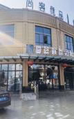 Туры в отель Pinrui Hotel (Fenqiao Town,Zhuji City)