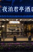 Туры в отель SSAW Garden Hotel Ningbo Xikou
