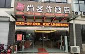 Туры в отель Shankee Hotel (Pizhou Guangu Middle Road)