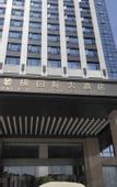 Туры в отель Ruoheng International Hotel