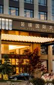 Туры в отель Ruoheng International Hotel