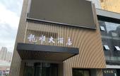 Туры в отель Longshun Hotel