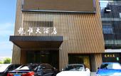 Туры в отель Longshun Hotel