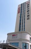Туры в отель Ruiya Zhongyi Hotel