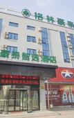 Туры в отель GreenTree Zhixuan Hotel (Taizhou Wujincheng)