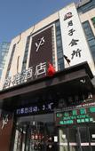 Туры в отель GYA Hotel (Jurong Economic Development Zone Chongming West Road)