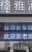 Туры в отель GYA Hotel (Jurong Economic Development Zone Chongming West Road)