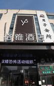 Туры в отель GYA Hotel (Jurong Economic Development Zone Chongming West Road)