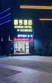 Туры в отель XIHENGHOTEL