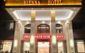 Туры в отель Vienna Hotel (Wuhan Tangxunhu)