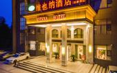 Туры в отель Vienna Hotel (Wuhan Tangxunhu)
