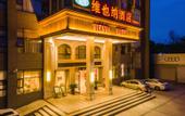 Туры в отель Vienna Hotel (Wuhan Tangxunhu)