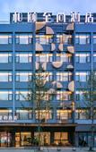 Туры в отель WASSIM HOTELS & RESORTS