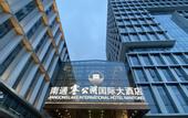 Туры в отель Jiangong Lake International Hotel