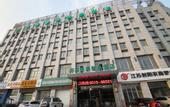 Туры в отель GreenTree Inn Express Hotel (Yancheng Nanyang Airport Environmental Protection Industrial Park)