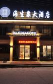 Туры в отель Haishengquan Hotel