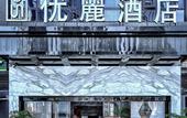 Туры в отель THE  YES  Hotel