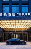 Туры в отель Yiho Hotel (Fuzhou South Railway Station)