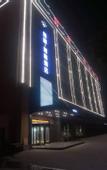 Туры в отель Chuangzhi Yijia Hotel