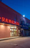 Туры в отель Shell Hotel (Wusong River Road, Kunshan)