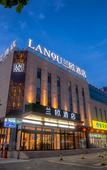 Туры в отель Qingdao Huangdao District Dongjiakou Port Subway Station LANOU Hotel