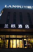 Туры в отель Qingdao Huangdao District Dongjiakou Port Subway Station LANOU Hotel