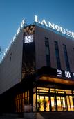 Туры в отель Qingdao Huangdao District Dongjiakou Port Subway Station LANOU Hotel