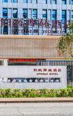 Туры в отель Optimas Hotel