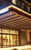 Туры в отель Homeinn Selected Hotel (Yixing Wanshi Industrial Park Huadong Stone City)