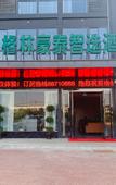 Туры в отель GreenTree Zhixuan Hotel (Shuyang East Bus Station)
