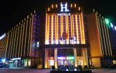 Туры в отель H Hotel (Xingyang Zhengzhou High-speed West Station)