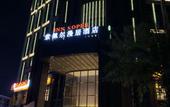 Туры в отель Layton Garden Inn Dongguan Fenggang Longfeng Villa