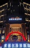 Туры в отель Layton Garden Inn Dongguan Fenggang Longfeng Villa