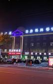 Туры в отель fanshiwan hotel